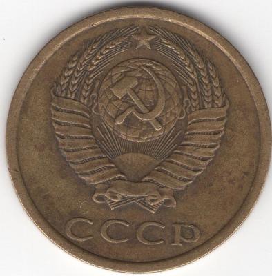 1 А 3 коп 1983.jpg