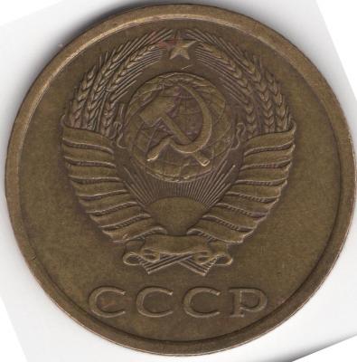 2 А 3 коп 1983.jpg