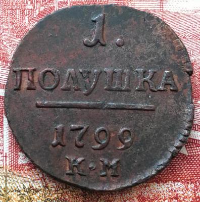 Полушка 2.jpg