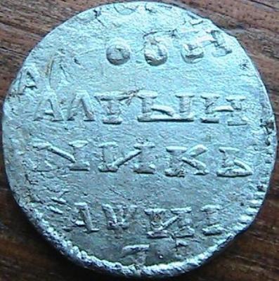 altynnik_1718_g.jpg