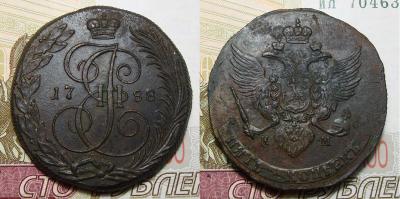 5 Копеек 1788 КМ.jpg