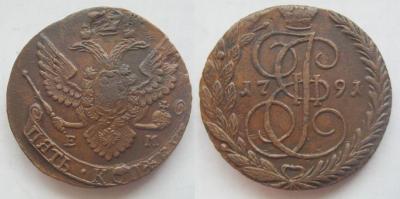 5 коп.1791 ем передатировка.JPG