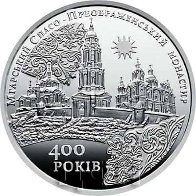 2019, Украина «Мгарский Спасо-Преображенский монастырь» (реверс).jpg