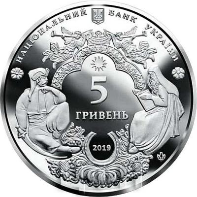 2019, Украина 5 гривен «Мгарский Спасо-Преображенский монастырь.jpg