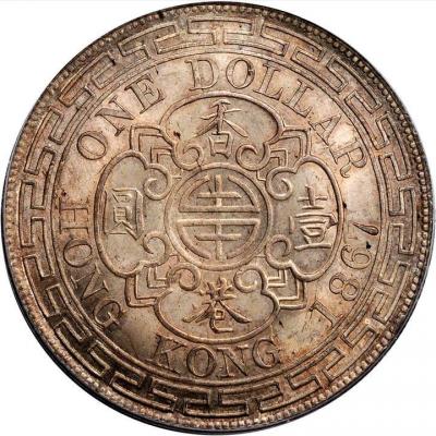 HK-Dol1867-PCGS-MS65_2.jpg