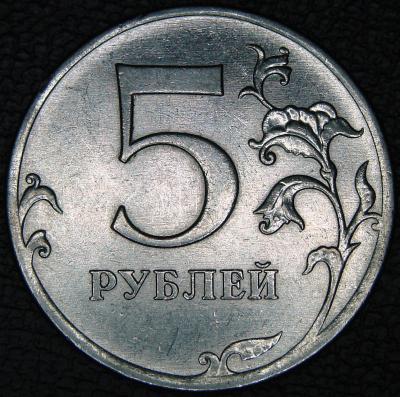 5 рублей.JPG