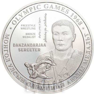 2018, серебряная монета «DANZANDARJAA SEREETER» (реверс).jpg