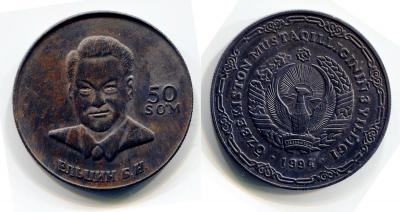 Uzbekistan-50som-1994.jpg