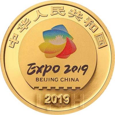 2019, Китайская монета (аверс).jpg