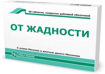 tabletki-ot-zhadnosti.thumb.jpg.6cd8cb38594b2258e01450a9ba206037.jpg