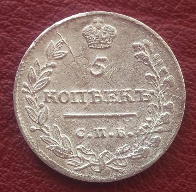 5 коп 1815..jpg