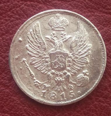 5 коп 1815.jpg