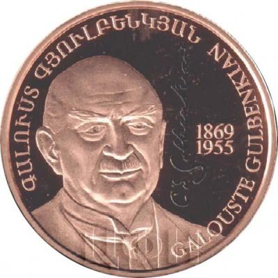 2019, Армения 1000 драхм Гулбенкян (реверс).jpg