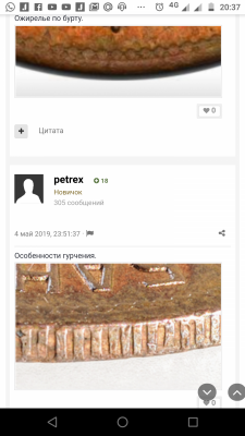 Screenshot_20190507-203753.png