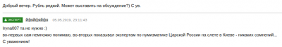 Снимок экрана от 2019-05-10 14-18-55.png