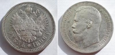 1896 АГ 1.jpg