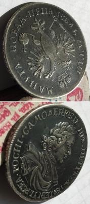 1р Пётр 1 4.jpg