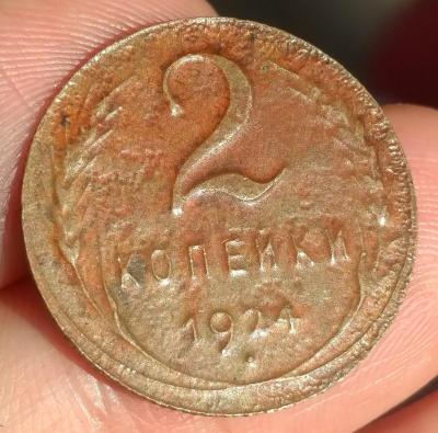 2-коп-1924-фальш-03.jpg