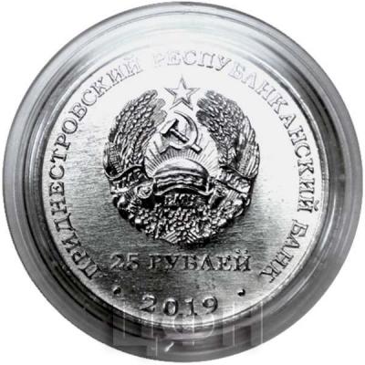 2019, Приднестровье 25 рублей (аверс).jpg