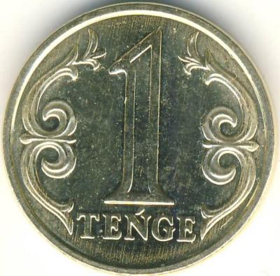 1 тенге 2019_1.JPG