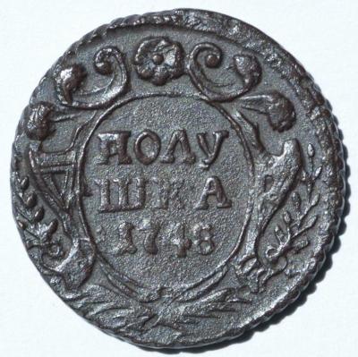 Полушка 1748(1) Р.jpg