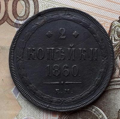 2 60 Р.jpg