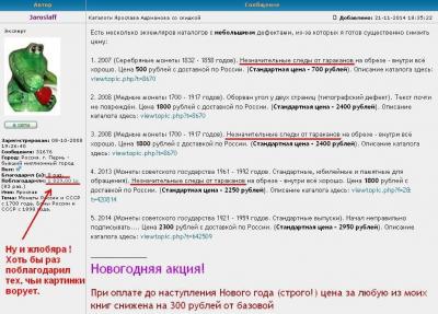 Адрианов1055.jpg