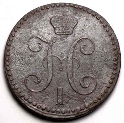 2 копейки 1840 ЕМ .jpg