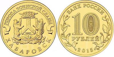 30 мая 1858 года — Основан город Хабаровск.jpg