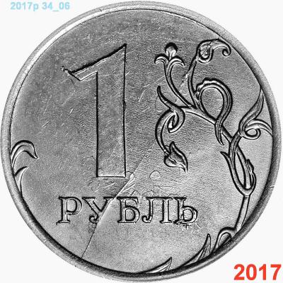 raskol_reversa_2017_rubl__.thumb.jpg.ea7e55dcf743e64ad2558ca384171b06.jpg