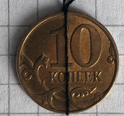 10 копеек 2014 М поворот 2.jpg