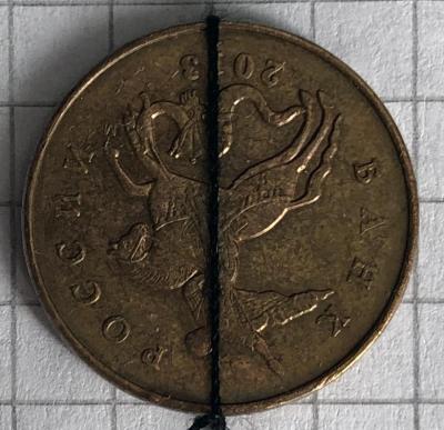 50 копеек 2013 м поворот 2.jpg