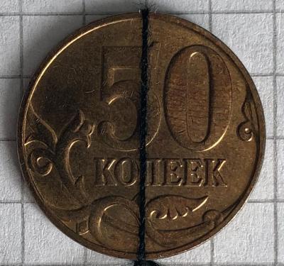 50 копеек 2014 м поворот 2.jpg