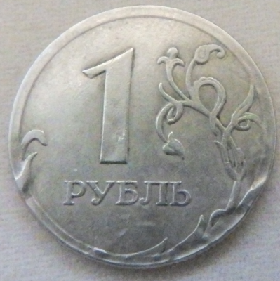 рубль аверс.png