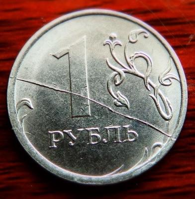 1 рупь 2018 раскол.jpg
