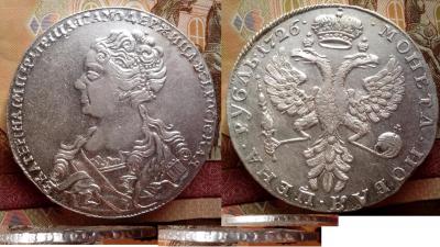 1 рубль 1726(1).jpg