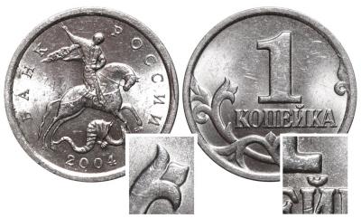 1 копейка 2004 СП.jpg