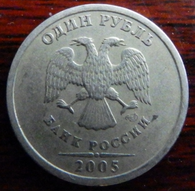 1.2005 спмд аверс 1.png