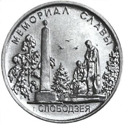 мемориал славы1.JPG