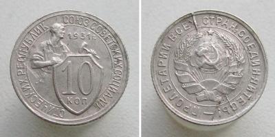 10kop1931-f53.thumb.jpg.67a254fd5707abf77db4e614fa0d8a9a.jpg