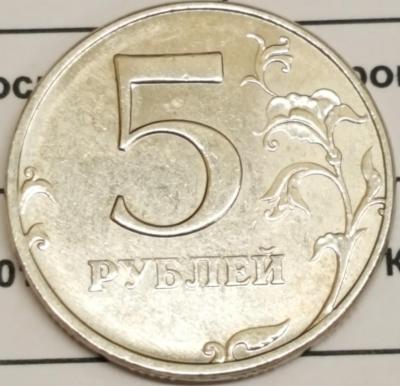5 рублей 1-1.jpg