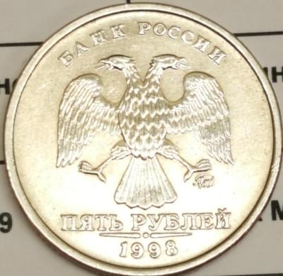 5 рублей 1 монета.jpg