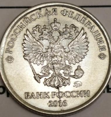 раскол 1 рубль 2016.jpg
