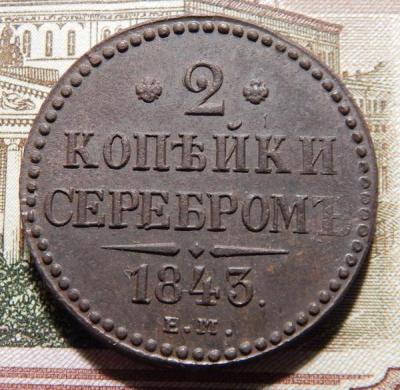 1843-1.jpg