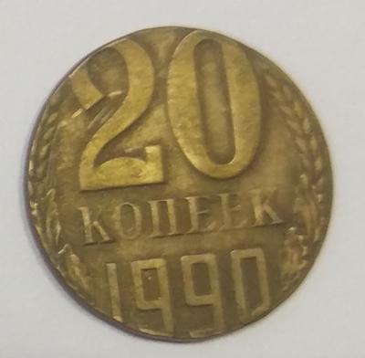 20 копеек 2.jpg