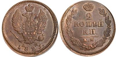 1825-2kop-1.jpg