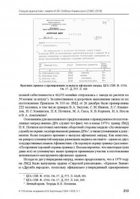 Чеканка 1975-1980 гг._Page_06.jpg