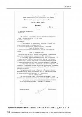 Чеканка 1975-1980 гг._Page_09.jpg