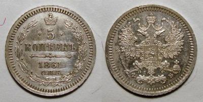 5 Копеек 1861 Ф.Б..jpg
