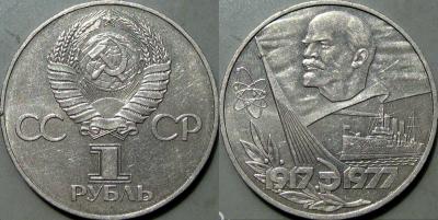 1_rubl_1977_korotkaya_orbita.thumb.jpg.a2a36cc8cab793087b892c1e526b861a.jpg